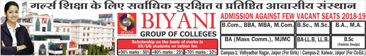 Biyani college admission open
